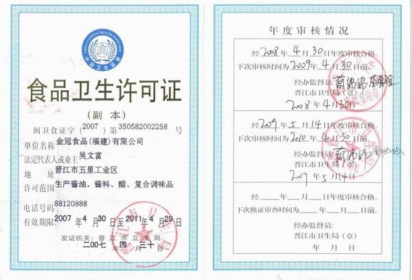 hygiene licence for Food Industry.JPG