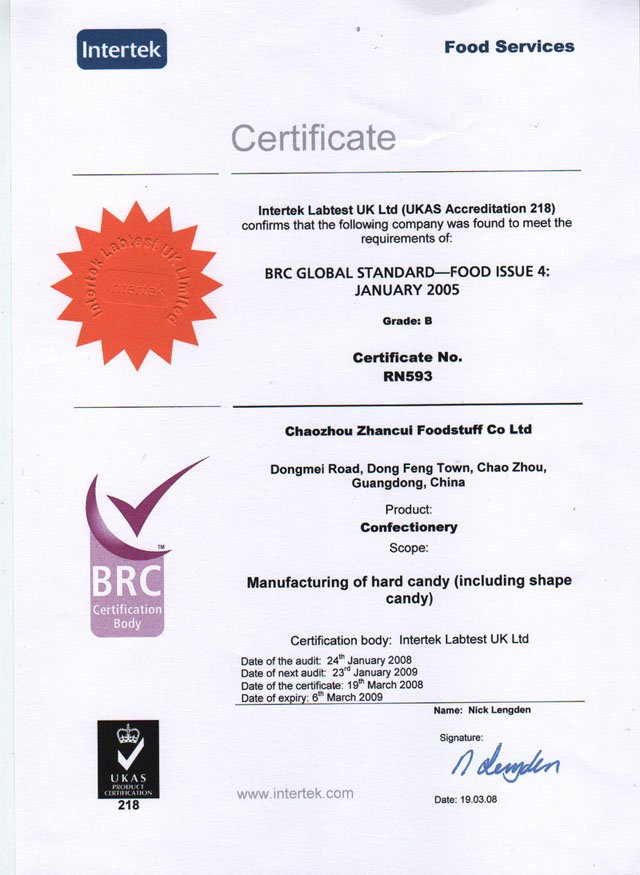 suntree BRC certification(1)