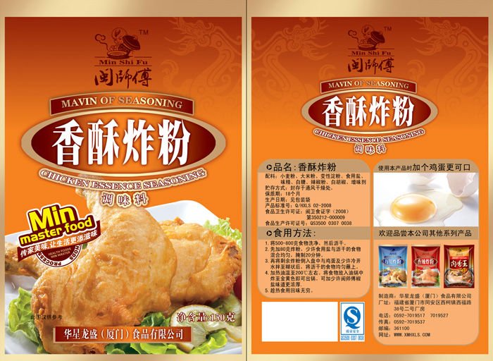design of fring dressing crispy