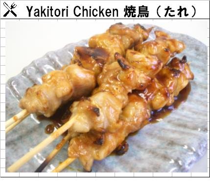 yakitori D dish