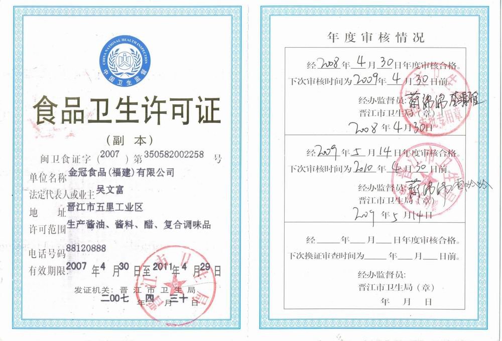 hygiene licence for Food Industry.JPG