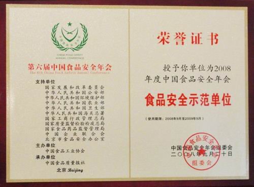 demonstration units of food safety management.jpg