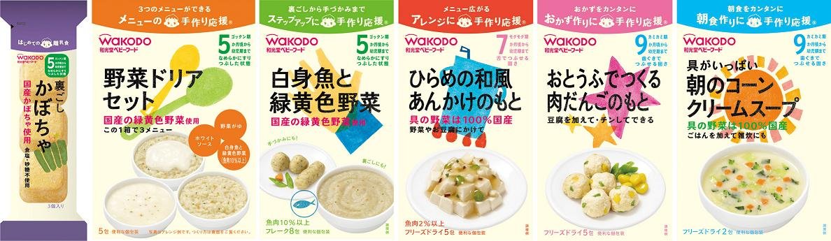 wakodo baby food