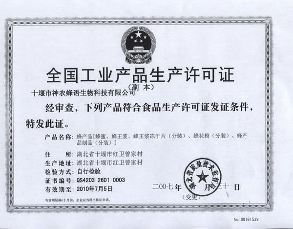 QS certificate