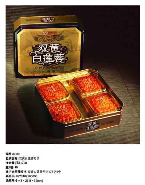 lotus seed paste vs white lotus seed paste lotus seed paste vs white lotus seed paste