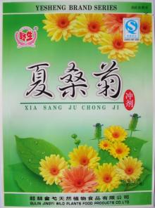 Xia Sang Ju Chongji