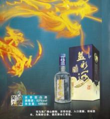 Grain Alcohol