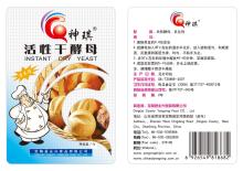 BAKERY YEAST-500G/BAG