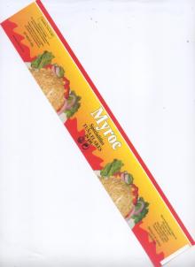 Myroc Tuna - Flakes in Oil