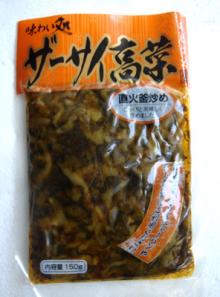 fried takana slice