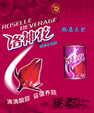 Roselle Beverage