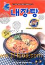 Ox Intestine Stew