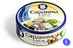 Sardinella in oil