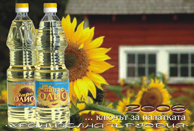 sunflower oil