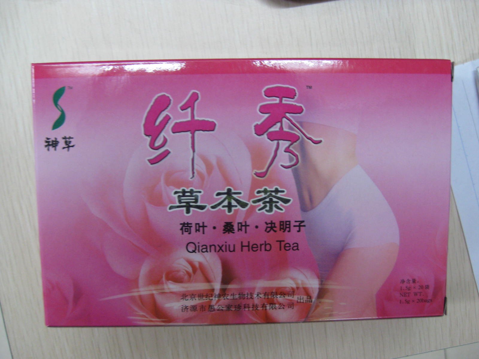 Qianxiu quick show Slimming Herb Tea,China SN price supplier - 21food