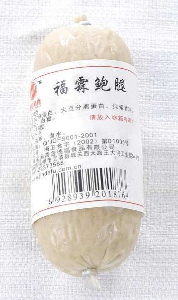 Fulin abalone ham    vegetarian ham