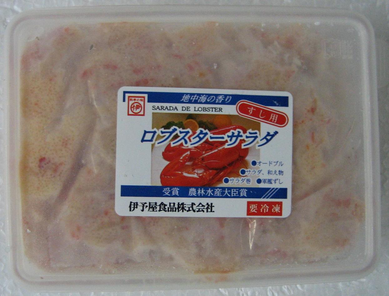 lobster salad
