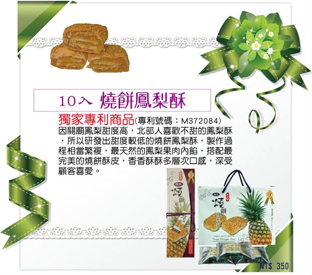Crispy Pineapple Cake
