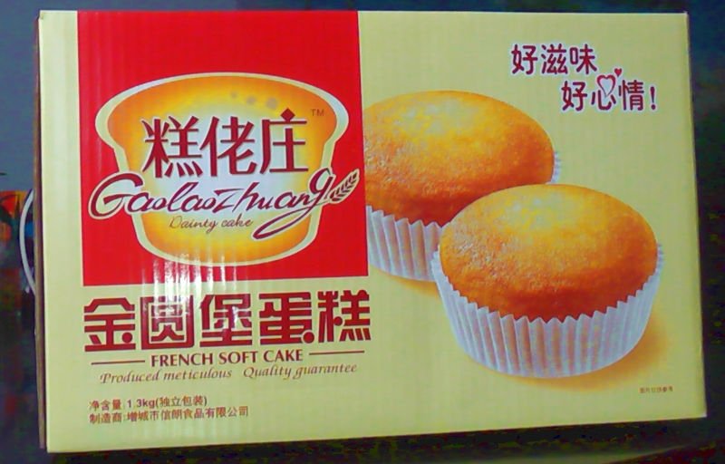 gold egg soft cake snacks