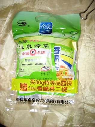 mustard tuber