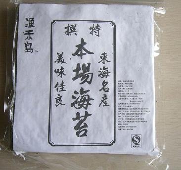 50 sheets sushi roasted seaweed
