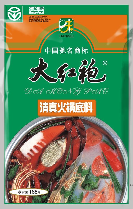 Mosque Hot Pot condiment
