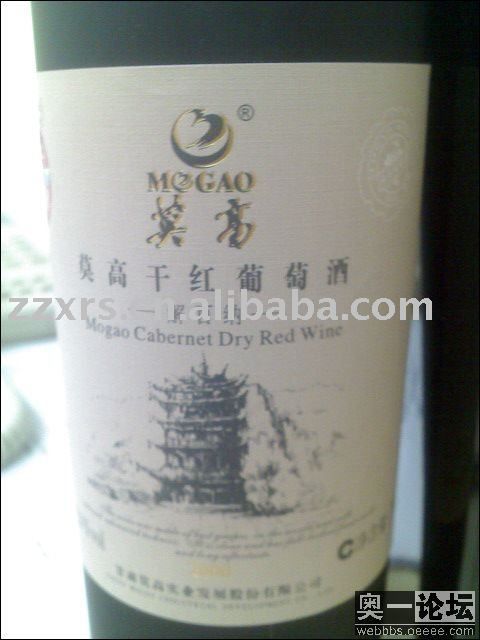 Cabernet gernischt Mogao  Dry Wine