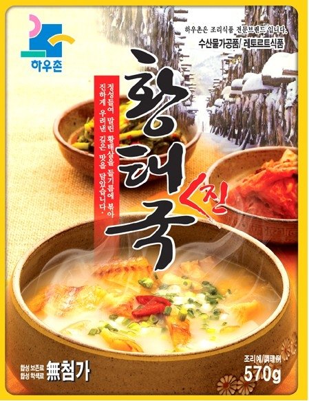 Dried Alaskan Pollack Soup