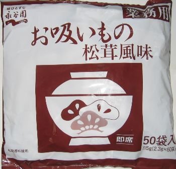 Japanese-styled  Mushroom   Soup   Powder 