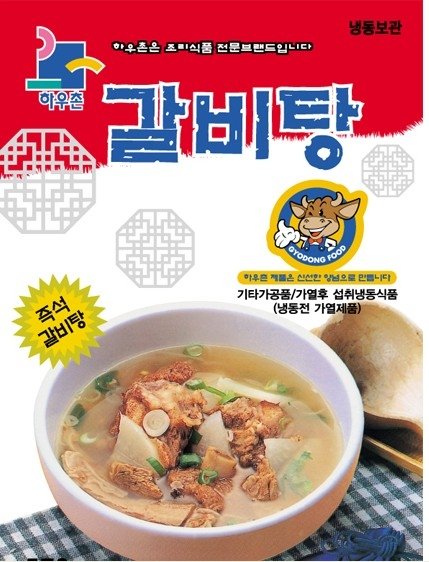 Beef Rib Soup