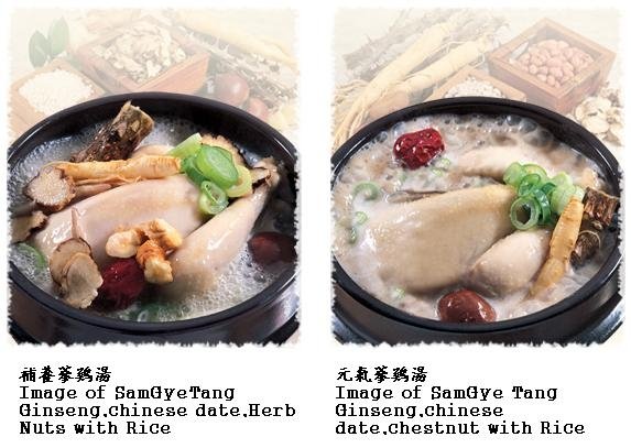 Young Chicken Soup(Retrot food):young chicken with rice,ginseng and other ingredient