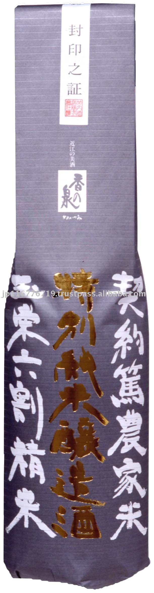 KANOIZUMI  Keiyaku Tokunoka-mai (Contacted Progressive Farmer  Rice )  Special Junmai-shu 18
