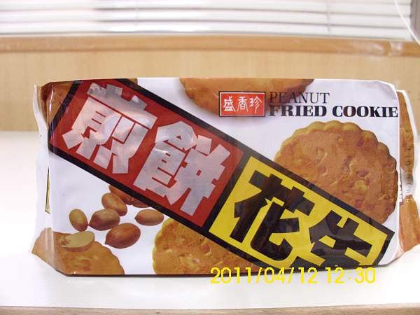 Natural Peanut Fried Cookie