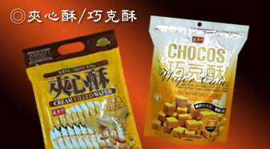  Crisp  Chocolate Egg  Roll 