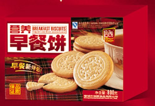 Nutrition Breakfast Biscuits