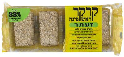 Hyssop Rosh Pina Crackers