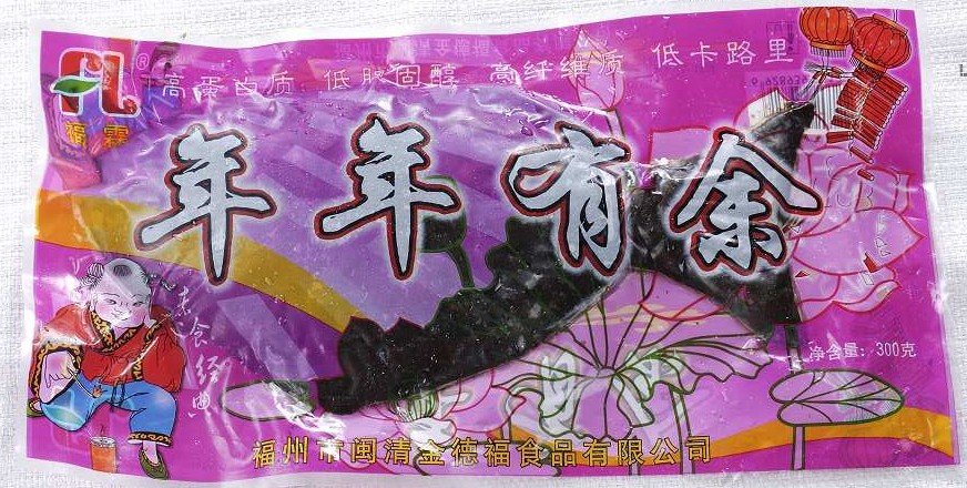 vegetarian fish (nian nian fish)