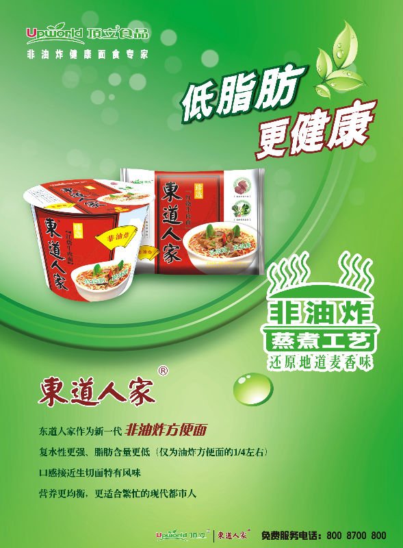 Healthy Instant Noodle