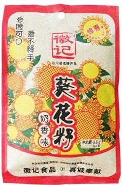 Milky Sunflower seeds
