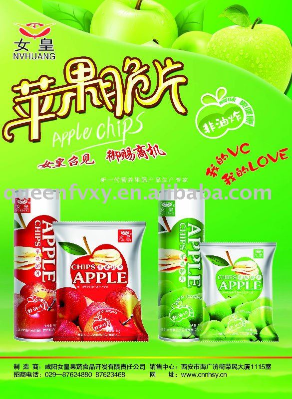 Vacuum dried apple chips (green and crispy)