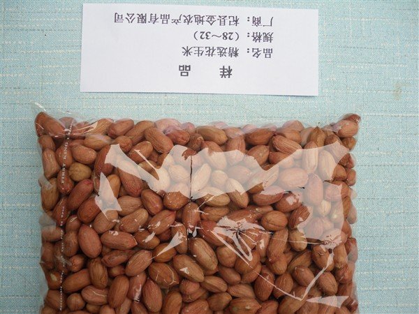 Chinese  selected peanut kernels(2010)