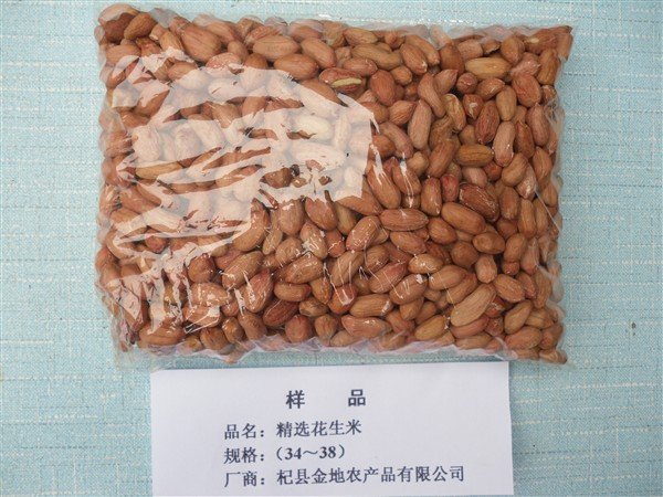 Chinese selected peanut kernels