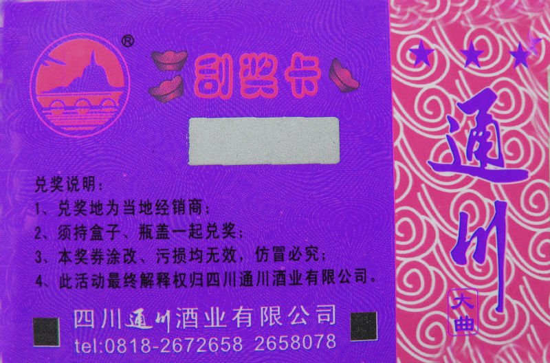 wine products  scratch prize s  card