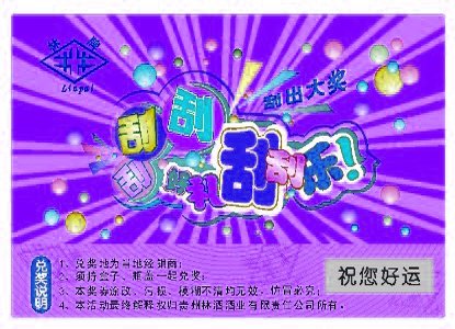 adhesive scratch prize's  card
