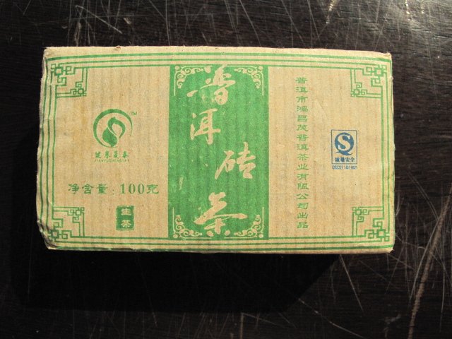 Yunnan Pu'Er Bowl Shape Tea -- First Grade (0.1kg)