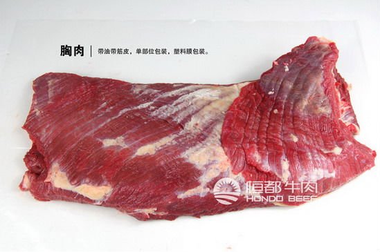 Hala  Brisket   Frozen  beef