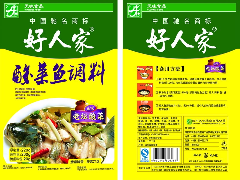 Haorenjia Pickle fish Seasoning (light fragrant type)