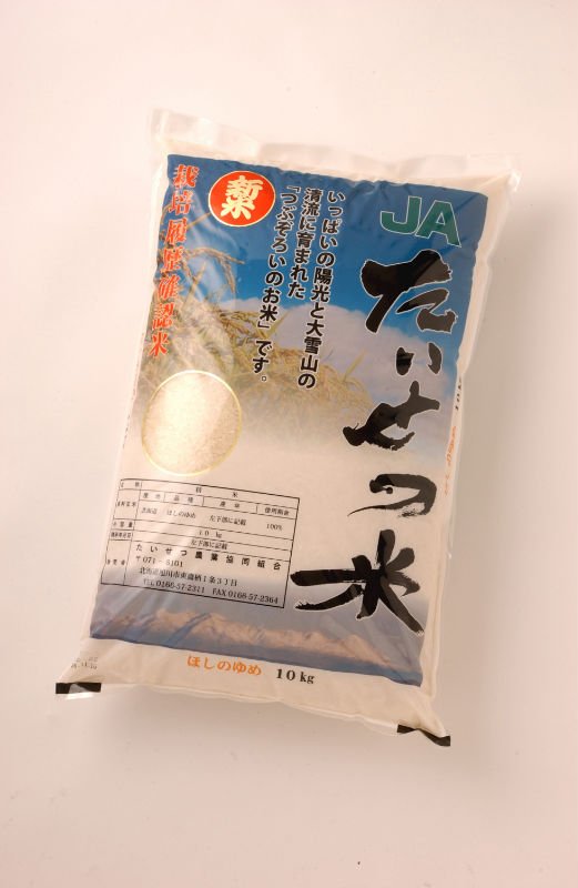 10Kg JA Taisetsu White  Rice  Plastic Bag