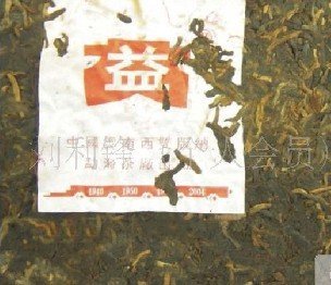 cha chi tse beeng Pu-erh Tea high-quality