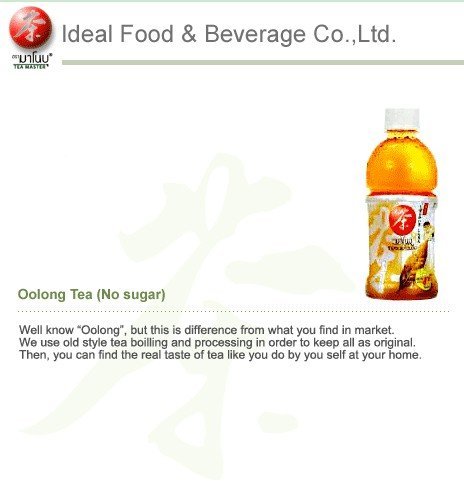 Oolong Tea (No sugar)